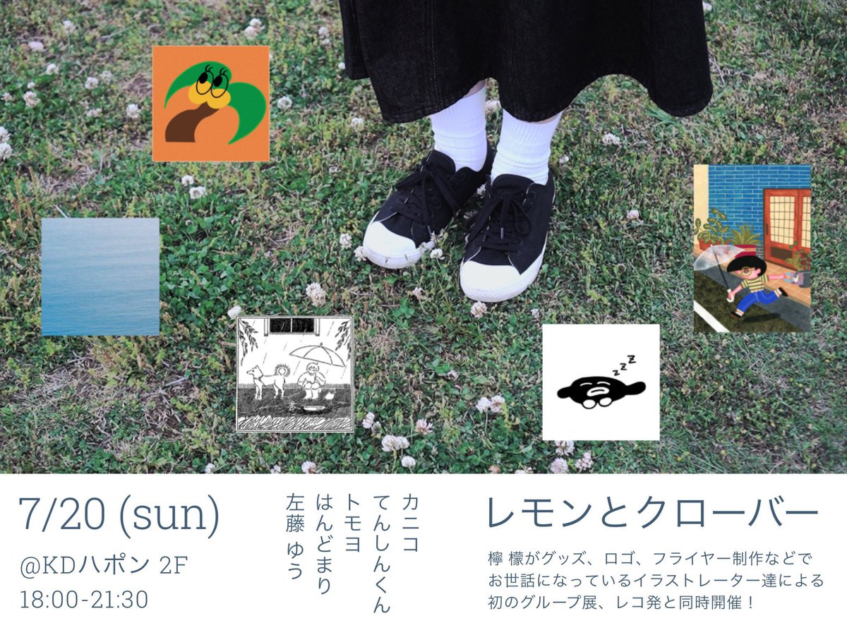 檸 檬のファーストアルバムは、今度の日曜日20日よりお取り扱いします。同日にはKDハポンでレコ発も開催されます💫