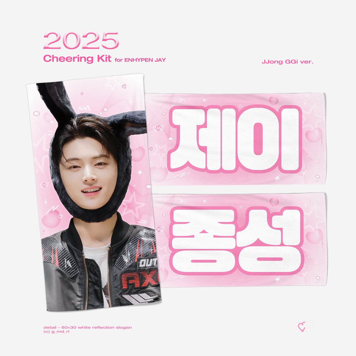 g_md_ri's tweet image. 2025 WTL SUMMER EDITION
𝖼𝗁𝖾𝖾𝗋𝗂𝗇𝗀 𝗄𝗂𝗍 𝖿𝗈𝗋 #ジェイ
🐈⬛ ✮ 🖤🩷
© 𝓖𝐨ᵐđ๏𝕣𝕚
予約~8/1 ➭ bit.ly/g_WTLOSAKA
#제이 #JAY #엔하이픈 #ENHYPEN