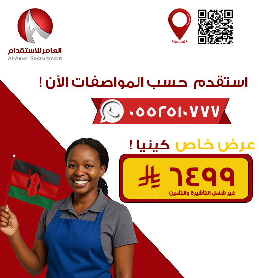 Alamer_Office_'s tweet photo. متميزون بالجودة وسرعة التنفيذ!
 #حائل #الأستقدام #العامر_للاستقدام #ترند https://t.co/HZrCDDWZxG