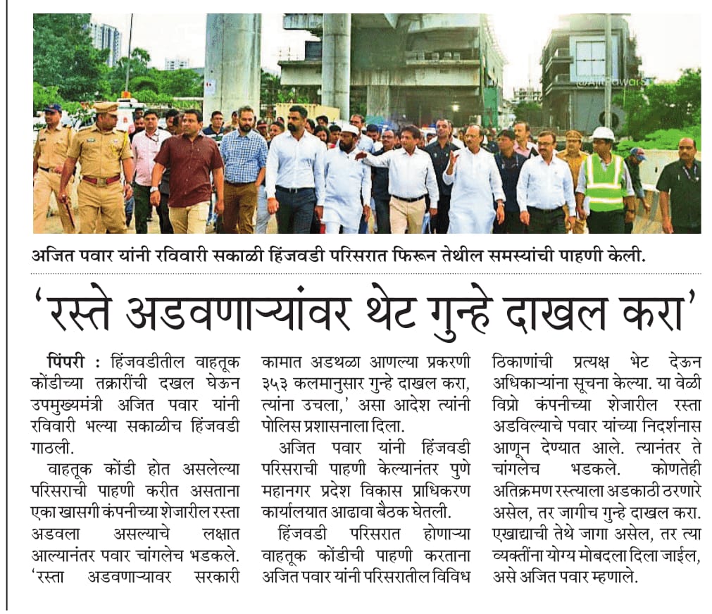 HEART_PUNE, Hinjawadi - Maan tweet media