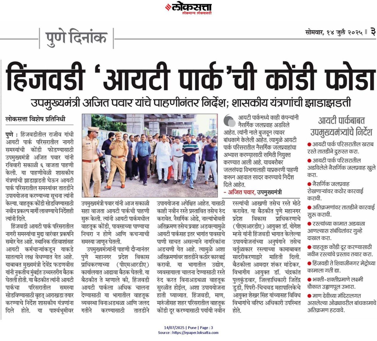 HEART_PUNE, Hinjawadi - Maan tweet media