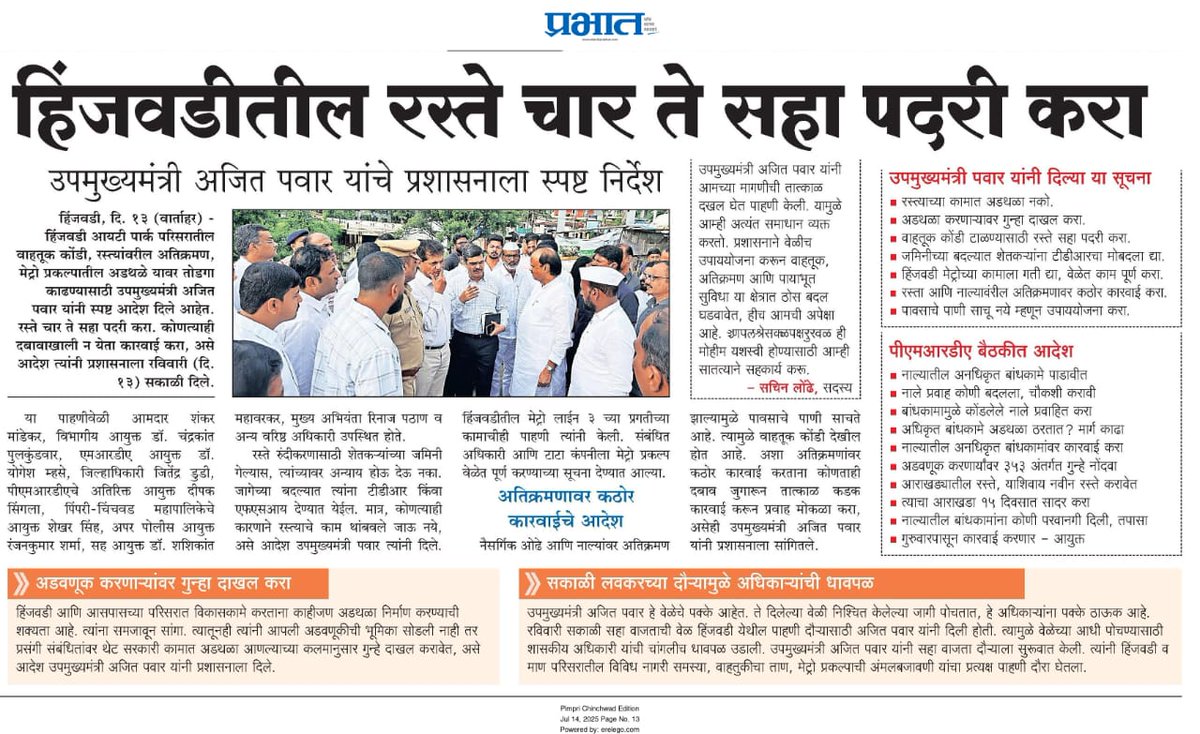 HEART_PUNE, Hinjawadi - Maan tweet media