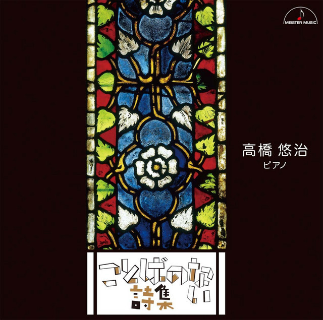 パーセル最後の曲集 高橋悠冶(KEY) パーセル最後の曲集 高橋悠冶(KEY)