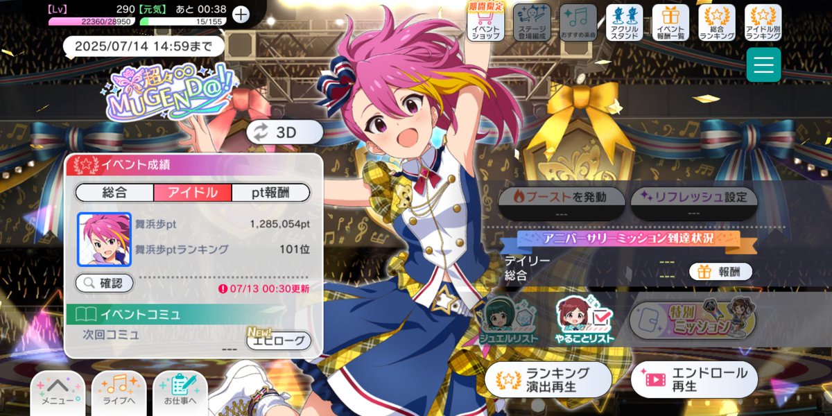 bamboofarbeyond's tweet photo. 実はミリシタ8周年イベ担当100位目指して走ってはいた(なお101位) https://t.co/06kzU49HIi