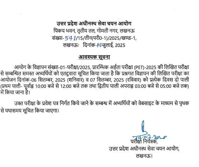 दुनिया की सबसे बेकार परीक्षा की डेट आ गई इसको पास करने के लिए आपको UPSC की तैयारी भी कम पड़ेगी 💯 

युवाओं के लिए मानसिक थकान के लिए ये परीक्षा कराई जाती है इसमें आप 99.9 % लाकर भी बाहर हो सकते है 💯