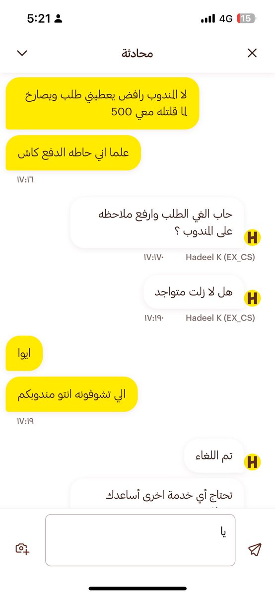 NAlgwenam's tweet photo. @HungerStation @UM_REEMA25 @Radadmoafa تطلب وتحط كاش واستنا الطلب يجي المندوب يرفض يسلمك لعدم توفر صرف و تكلم خدمه العملاء يلغون الطلب ويقول اطلب مرا ثانيه بيكون احسن 😂😂😂 https://t.co/zXs1q4wQuC