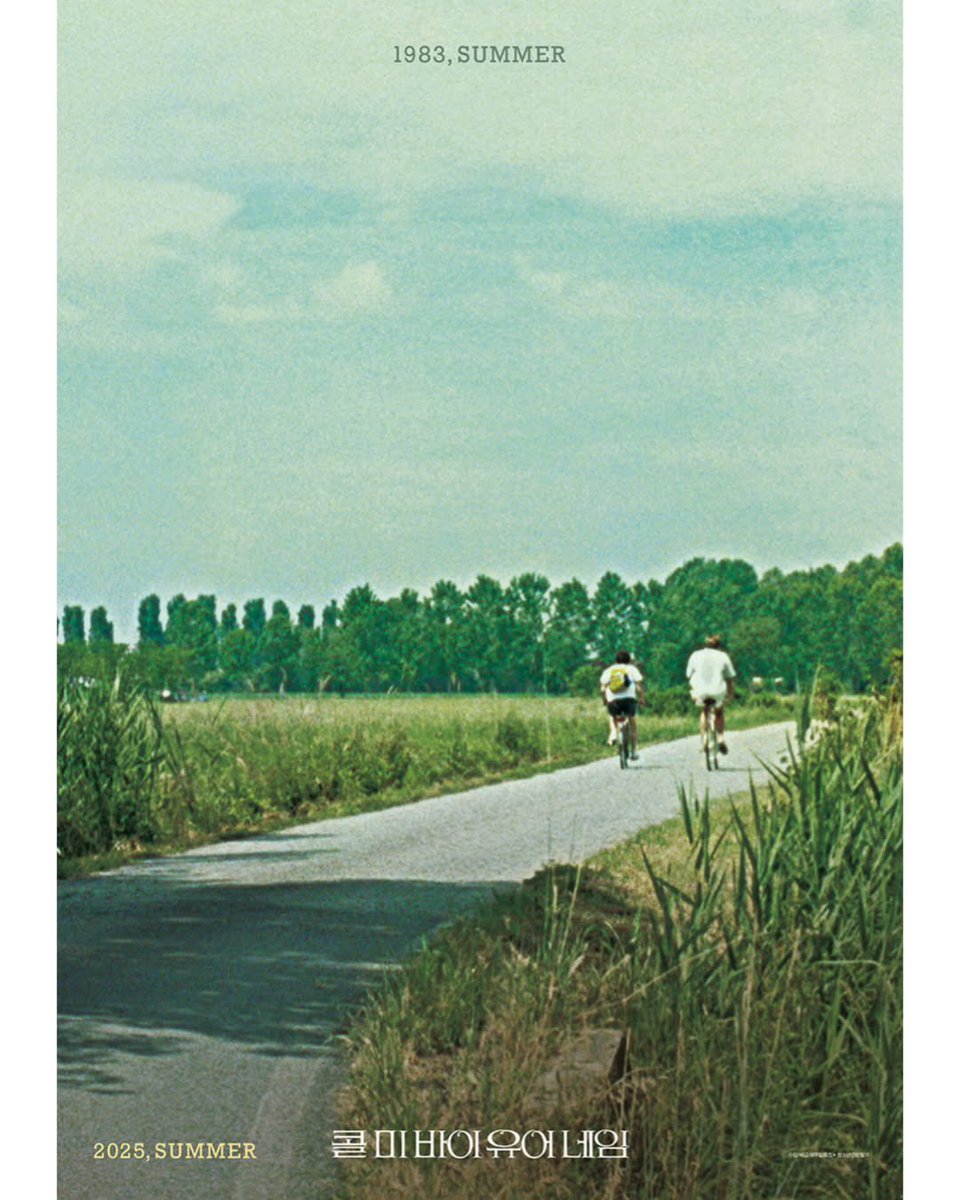 이번 8월 콜바넴 재개봉 포스터 너무너무 이뿌다 ..