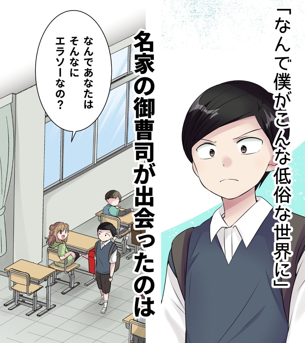 yuim_zzz's tweet image. 今日から #ジャンプTOON さまにて
短編読切「嘘つきジュリエット」が公開されています~!ボーイミーツガール!
イイジャンとコメント頂けたらめっちゃ嬉しいです!皆様の応援で連載化の希望がちょっとあるかもしんないジャン(*‘ω‘ *)よろしくです
jumptoon.com/series/JT00114/