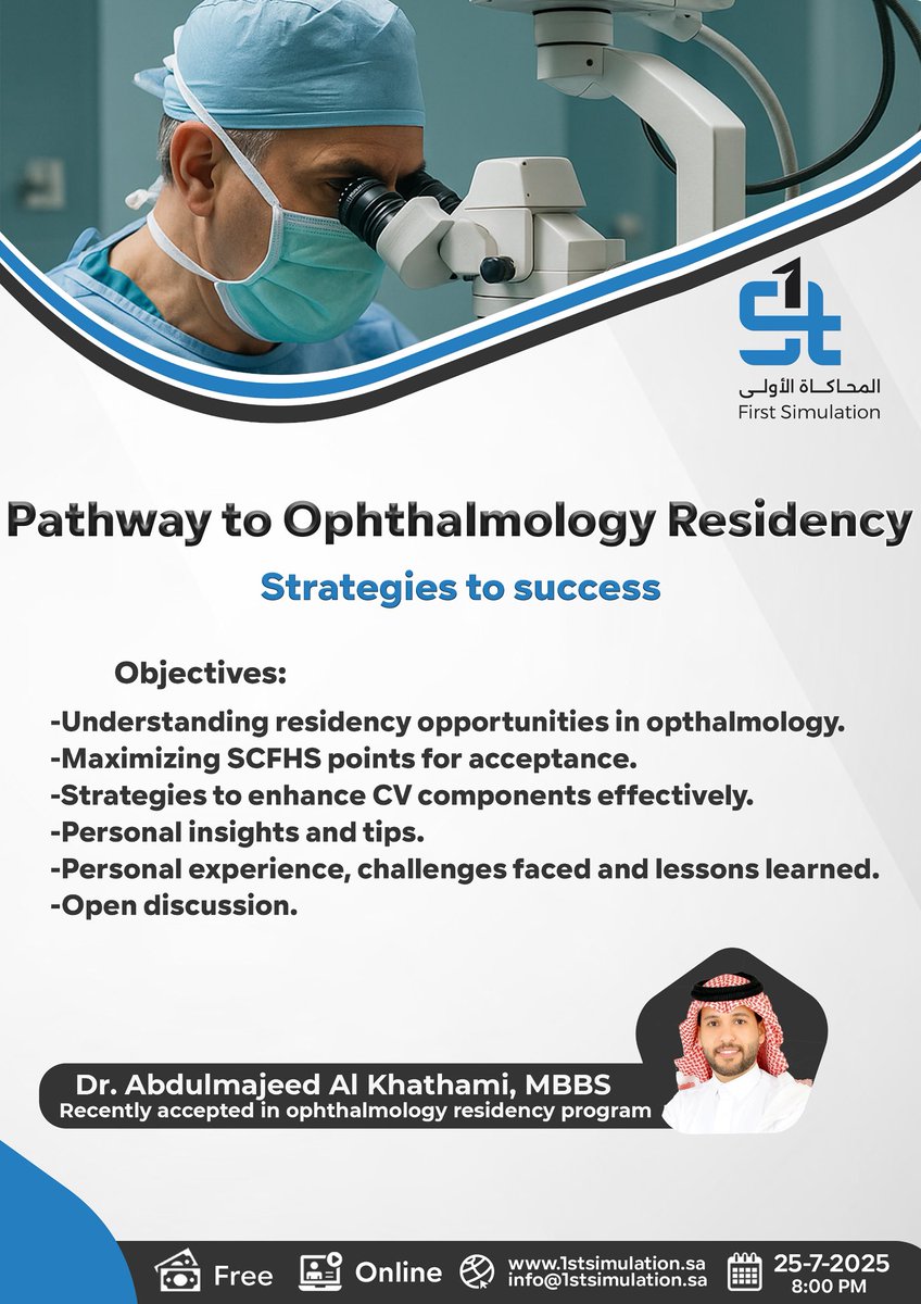 First Simulation Academy (@1stsimulation) on Twitter photo لكل المهتمين بتخصص طب وجراحة العيون وطلاب الطب وأطباء الامتياز
يسرنا أن نطلق برنامجنا التعريفي لمنحكم نظرة شاملة عن التخصص ومساعدتكم في تعزيز فرص القبول
مع <a href="/Dr_Mjee6/">عبدالمجيد الخثعمي</a> صاحب تجربة واقعية حديثة في الحصول على القبول في التخصص
التفاصيل على قناتنا
t.me/firstsimulatio… لكل المهتمين بتخصص طب وجراحة العيون وطلاب الطب وأطباء الامتياز
يسرنا أن نطلق برنامجنا التعريفي لمنحكم نظرة شاملة عن التخصص ومساعدتكم في تعزيز فرص القبول
مع <a href="/Dr_Mjee6/">عبدالمجيد الخثعمي</a> صاحب تجربة واقعية حديثة في الحصول على القبول في التخصص
التفاصيل على قناتنا
t.me/firstsimulatio…
