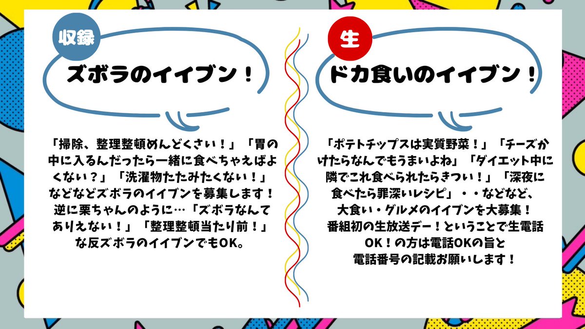 ウチらのイイブン! (@uchiranoiibun) on Twitter photo 🎯募集中のテーマ🎯
📌ズボラのイイブン!(7/17まで⚠️)
📌ドカ食いのイイブン!(7/18生放送終了まで⚠️)
メッセージはこちら🔻
form.audee.jp/iibun/message
#ウチイブ <a href="/patyssugano/">ぱーてぃーちゃん🥳 すがちゃん最高No.1💋</a> <a href="/yamaimayamai/">エレガント人生 祥子</a> <a href="/jinsei_u/">エレガント人生 中込悠</a> <a href="/OCTPATHofficial/">OCTPATH</a> 🎯募集中のテーマ🎯
📌ズボラのイイブン!(7/17まで⚠️)
📌ドカ食いのイイブン!(7/18生放送終了まで⚠️)
メッセージはこちら🔻
form.audee.jp/iibun/message
#ウチイブ <a href="/patyssugano/">ぱーてぃーちゃん🥳 すがちゃん最高No.1💋</a> <a href="/yamaimayamai/">エレガント人生 祥子</a> <a href="/jinsei_u/">エレガント人生 中込悠</a> <a href="/OCTPATHofficial/">OCTPATH</a>