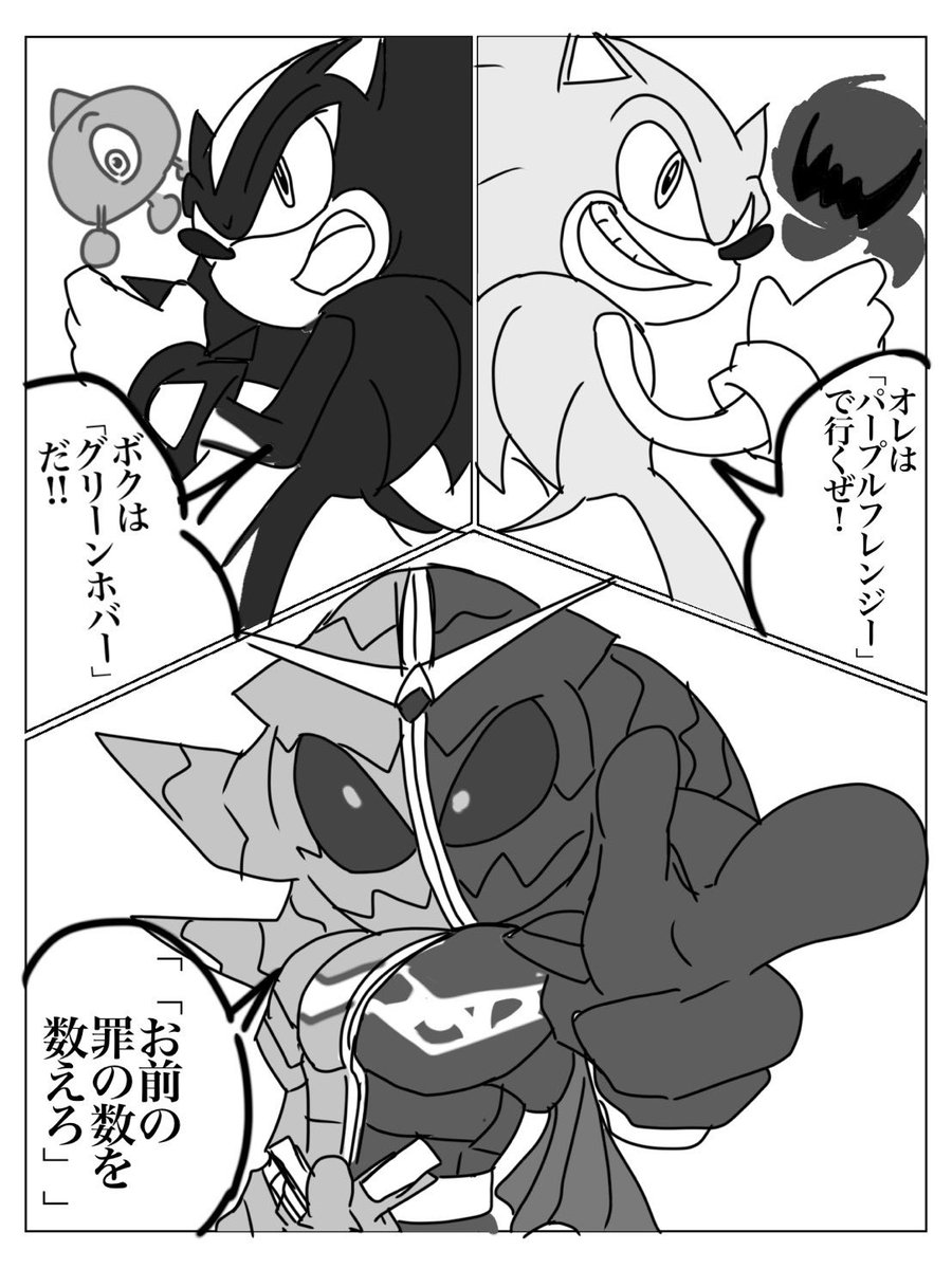 OxVet3's tweet image. 仮面ライダーダブル見てたら思いついたやつ
#ソニック
#仮面ライダーW