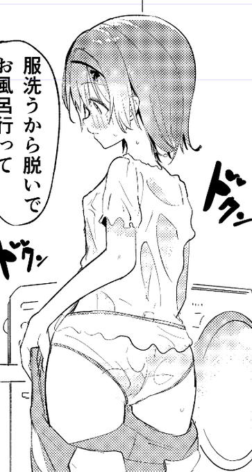 載せられそうなコマがないのでちょっとまえにイイ感じにかけたお尻をのせて進捗ヨシ 