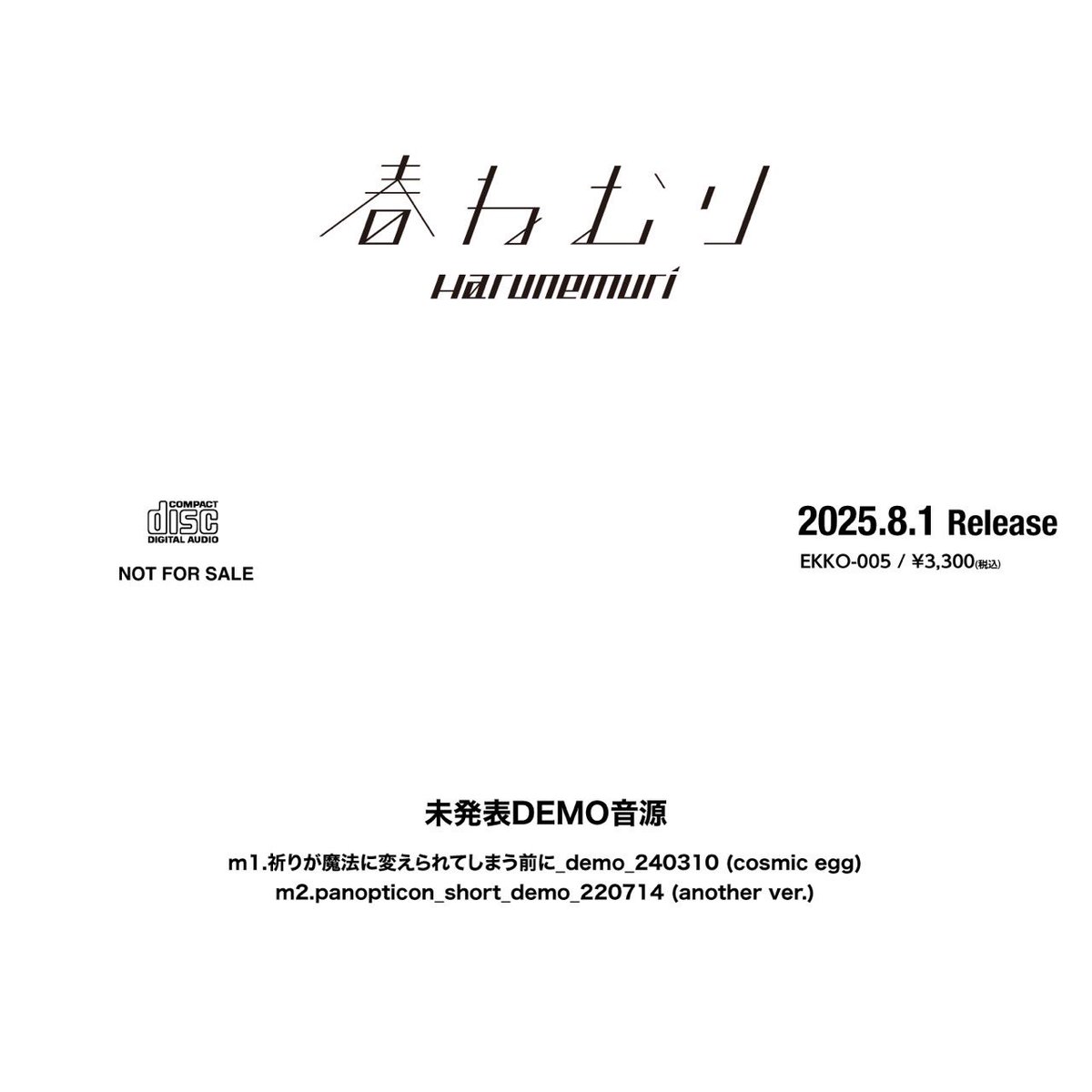 春ねむり 春と修羅　レコード　LP 3LA -LongLegsLongArms- / 春ねむり Haru Nemuri - 