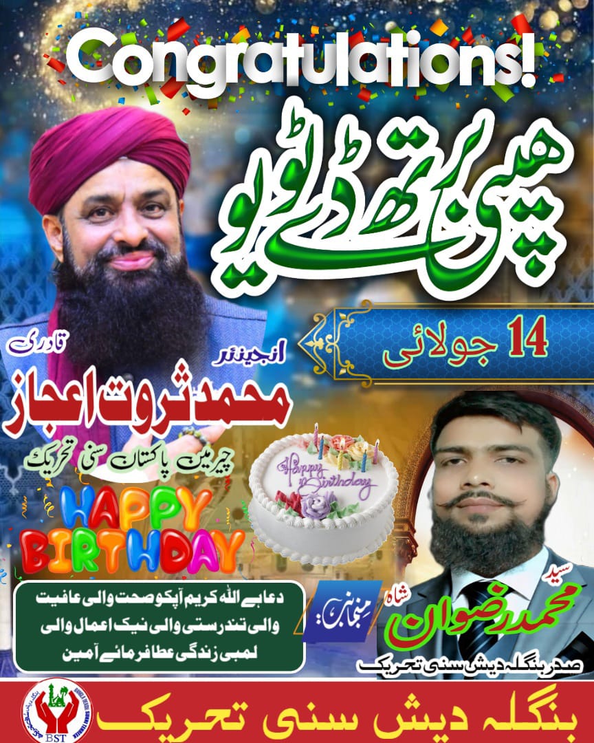 Hafiz Syed Muhammad Rizwan Shah(Munir Hussain) tweet media
