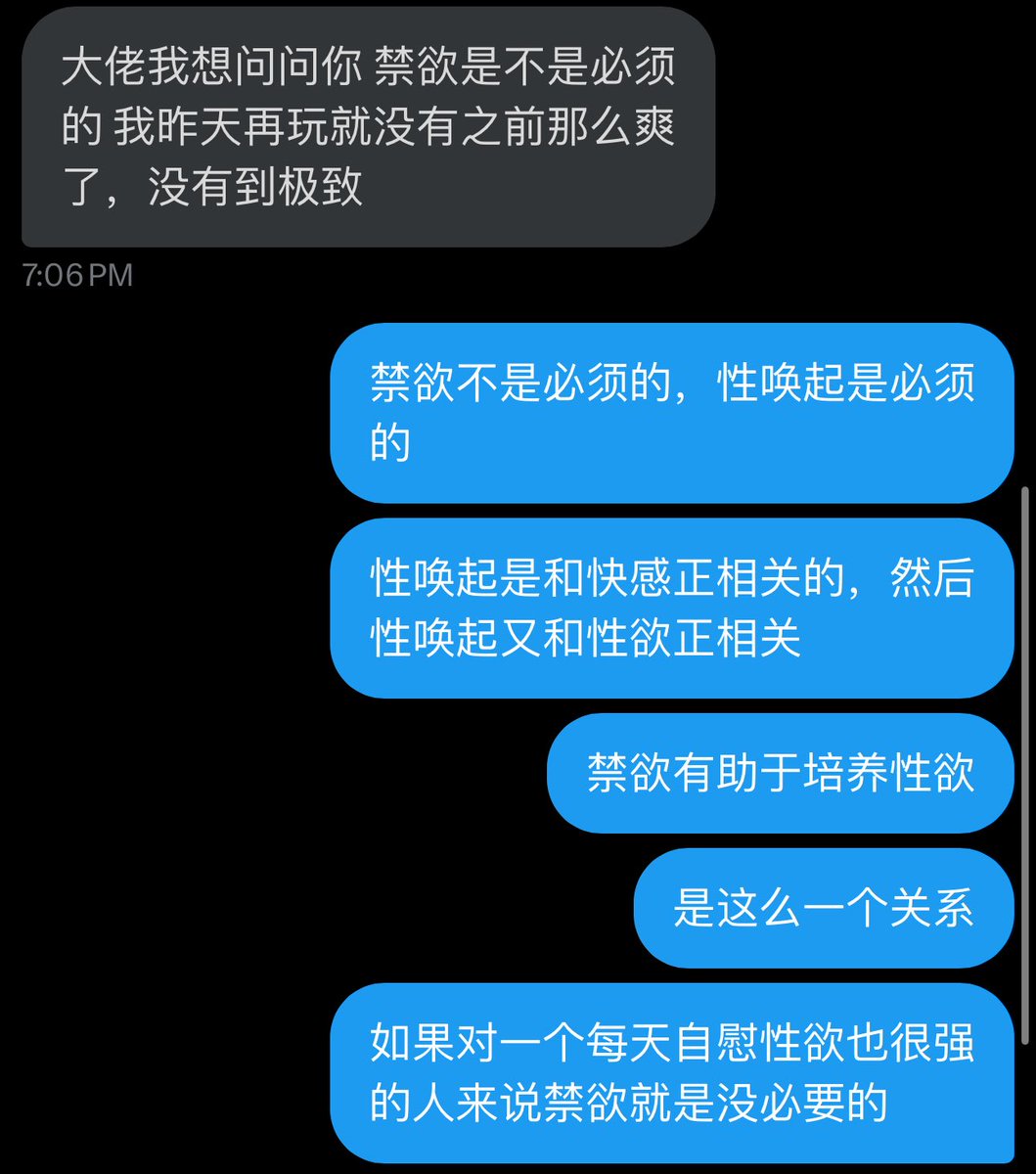 关于禁欲：
图里的性快感是一方面，
平时时间有限的同学也可以尝试禁欲，然后用这个时间处理其他事情
省下来的时间最终可以集中到一个较长的（加上准备时间1-2小时），不会被打扰的高质量涩涩里面😼
然后在这个时间里慢慢准备，慢慢酝酿，认真地和自己的身体相处
