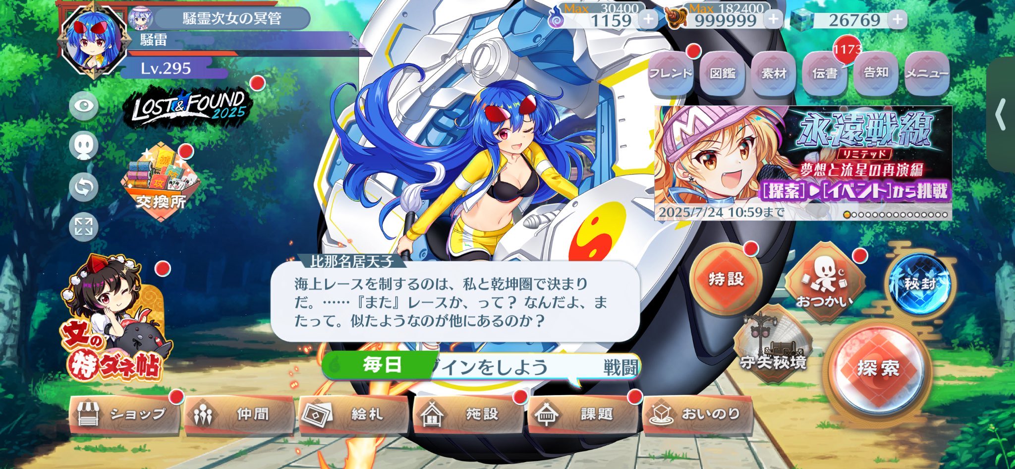 東方全敗 　タイムセール5/3 騒雷(L1)🔰🎺@回復式 on X: 