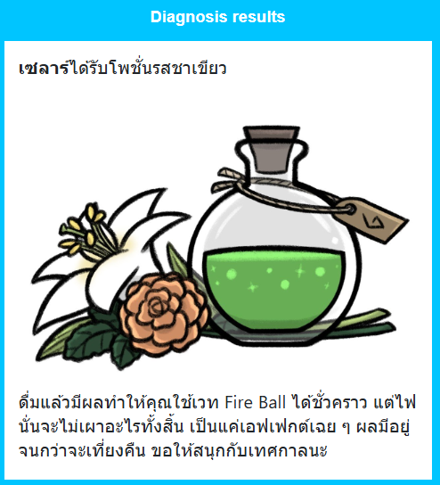 /โยนขึ้นฟ้าเล่นเหมือนจุดพลุ