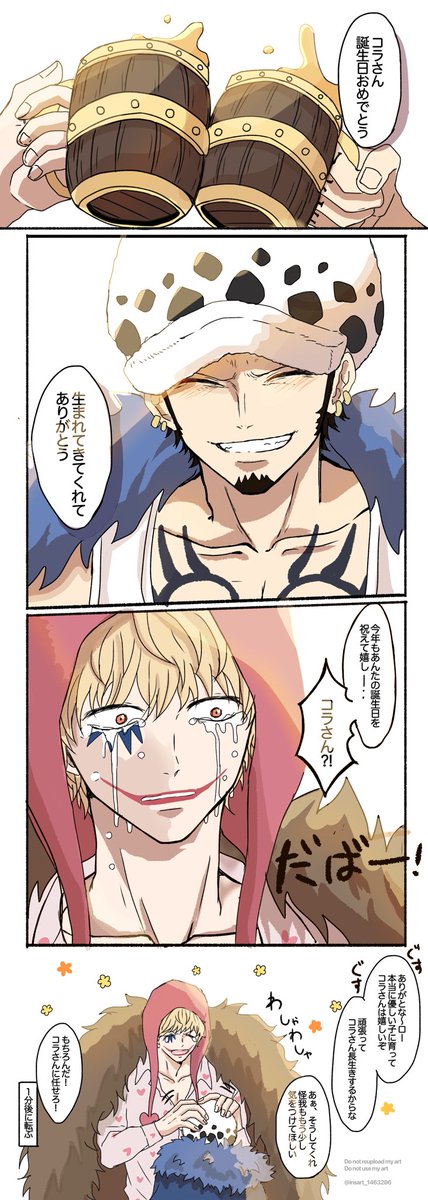 insart_1463286's tweet photo. コラさんおめでとう〜！！！
お祝い絵とあったらいいなというもしものお話💐

#コラソン誕生祭2025
#コラさん誕生祭2025
#ドンキホーテ・ロシナンテ生誕祭2025 https://t.co/LrWDilAwwn