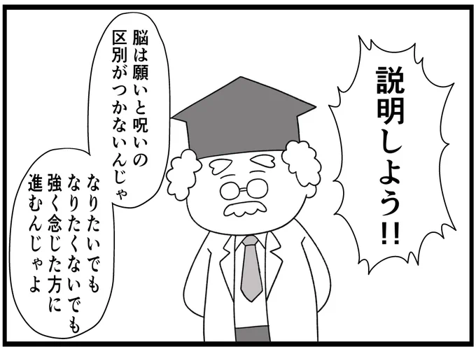 どうした?普通だな説明博士!! 