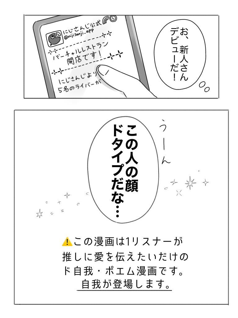 runa__coffee's tweet image. #渚トラウト生誕祭2025
#渚ドロウト
1人のいくラ〜から愛を込めて。(1/2)
⚠︎自我リスナーが出てきます