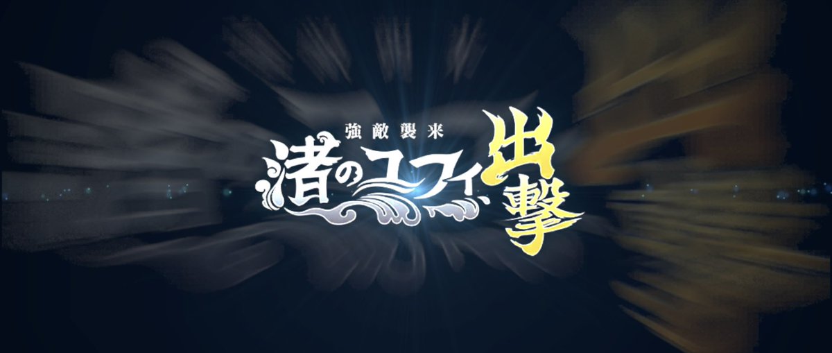Tur_Reno_ks's tweet image. なかなか”⏳時間⌛️”が取れなくてよぉ…、
エバクラが出来てねぇんだよな…、、と😓

”強敵襲来”…、
“🌊渚のユフィ出撃🌊”…、、
EX”1”&amp;amp;”2”&amp;amp;”3”…、、、
“突破”したぞ、、、、っと♪

“CRASH”はよぉ…、
“突破”出来るのかな…、、と!?

#FF7     
#FF7EC
#FF7ECしてる人と繋がりたい