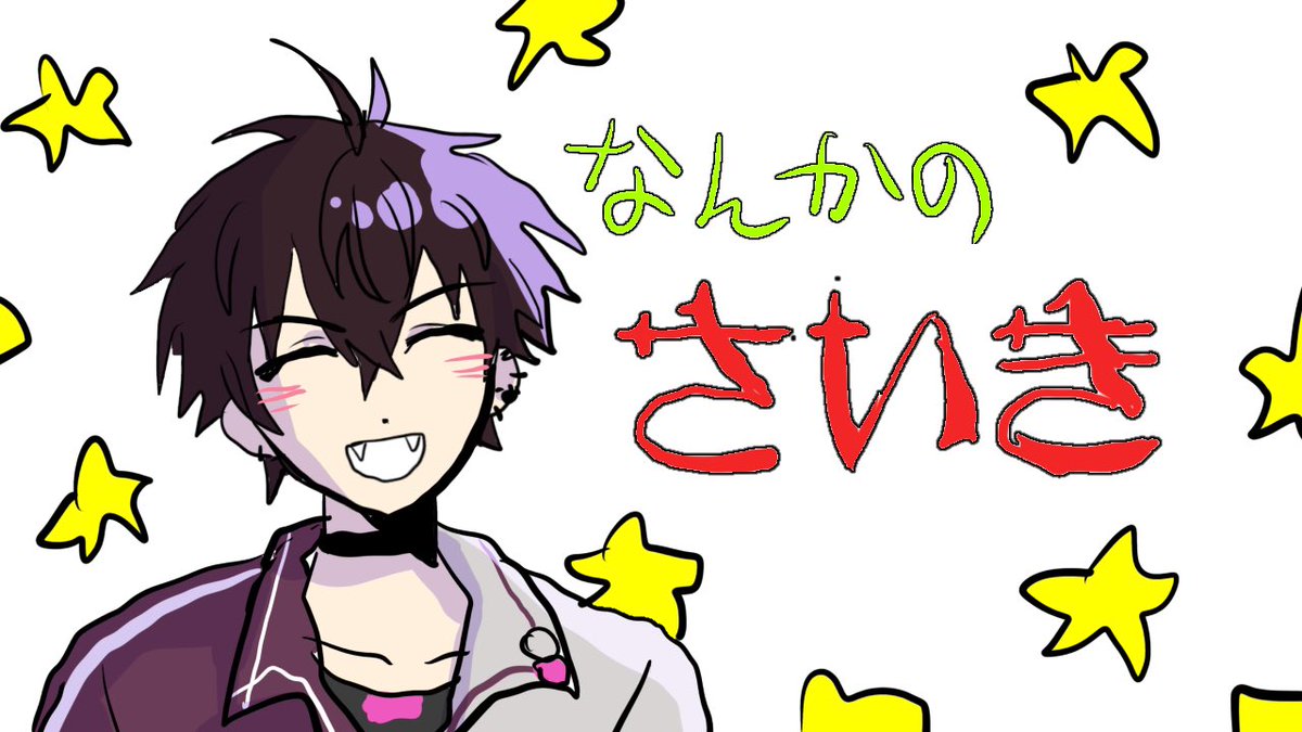 Vancho_Vakurets's tweet image. 手描き動画やりました‼️ニコニコにもありますyoutu.be/qD1p8gEZ5SE?si…