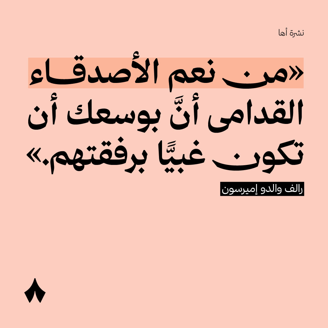 ثمانية (@thmanyah) on Twitter photo 