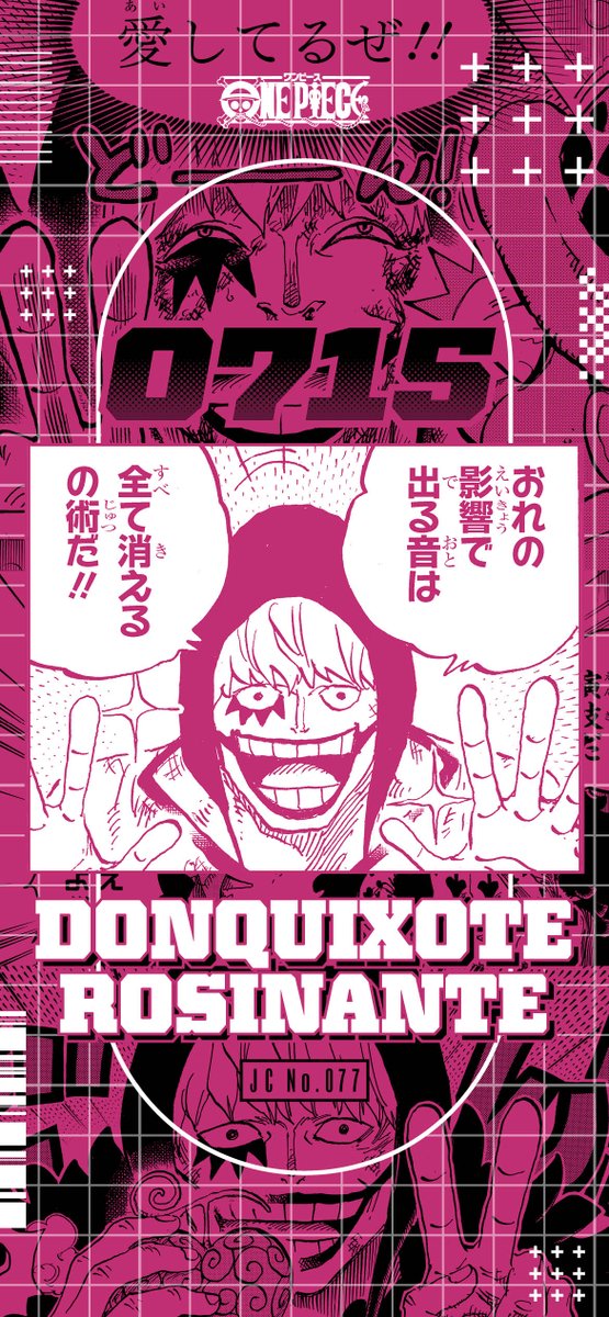 POP15thMemorial's tweet image. 7月15日はコラさんの誕生日✌
HAPPY BIRTHDAY
CORAZON!!🎂🎉
#コラさん誕生祭2025 #コラソン誕生祭2025
#CORAZONbirthday2025
#onepiece #POP_MH