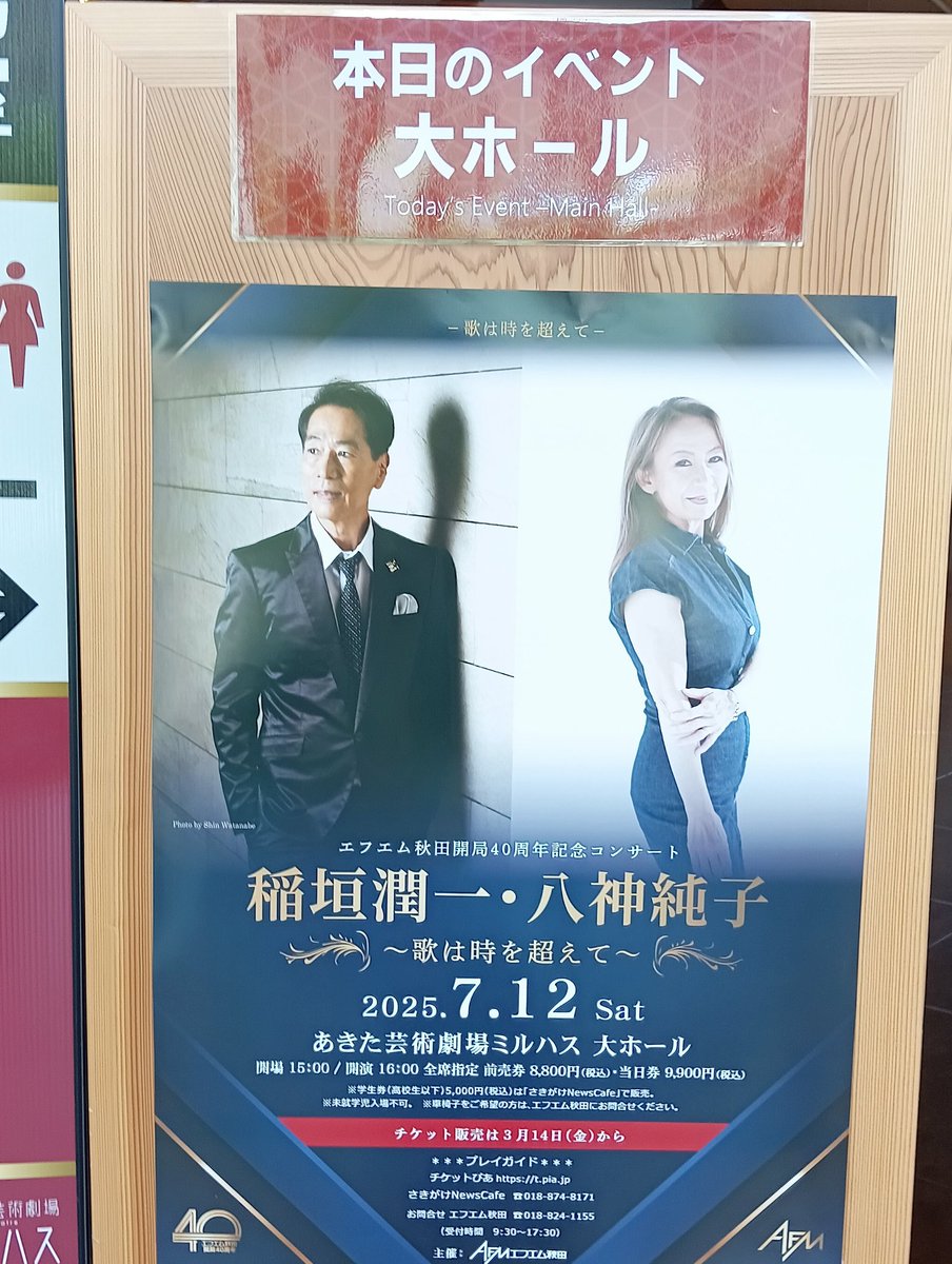 稲垣潤一・八神純子のジョイントコンサートへ✨八神純子さんの「みずいろの雨」を生で聴けたときは鳥肌が立った🥰やっと生で聴けた…🩷心に染みわたる歌声に魅了されました✨やっぱり生のコンサートは良いなあ🥰
「ＴＥＲＲＡ」って曲を歌ってくれたんだけど 1曲で何と11分もある!!めっちゃ感動した🥰