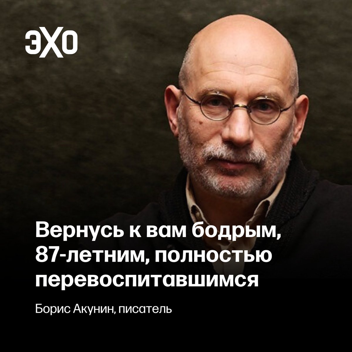 k_sonin's tweet image. Boris Akunin, the giant of contemporary Russian literature and the most popular writer of the 21st century, is sentenced to 14 years in prison for his unwavering opposition to the Putin's criminal war. Thankfully, in absentia. Putin’s regime is both evil and embarrassing.