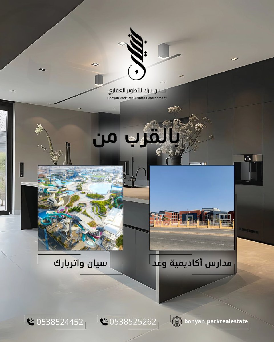 bonyan_park's tweet photo. ◽◽◽◽◽◽◽◽◽
مميزات العقار

-
-

◽▫️للحجز والاستفسار
◽▫️ او لمزيد من التفاصيل
◽▫️وإرسال اللوكيشن...
تفضلوا بمراسلتنا 📥 على الواتس او الاتصال على الأرقام ....
📞 0538525262

#تمليك #جدة #تمليك_شقق #تمليك_حر #تمليك_عقارات #عقارات_جدة #شقة_للبيع #شقق_للبيع #شقق_جدة https://t.co/6msSqlGraK