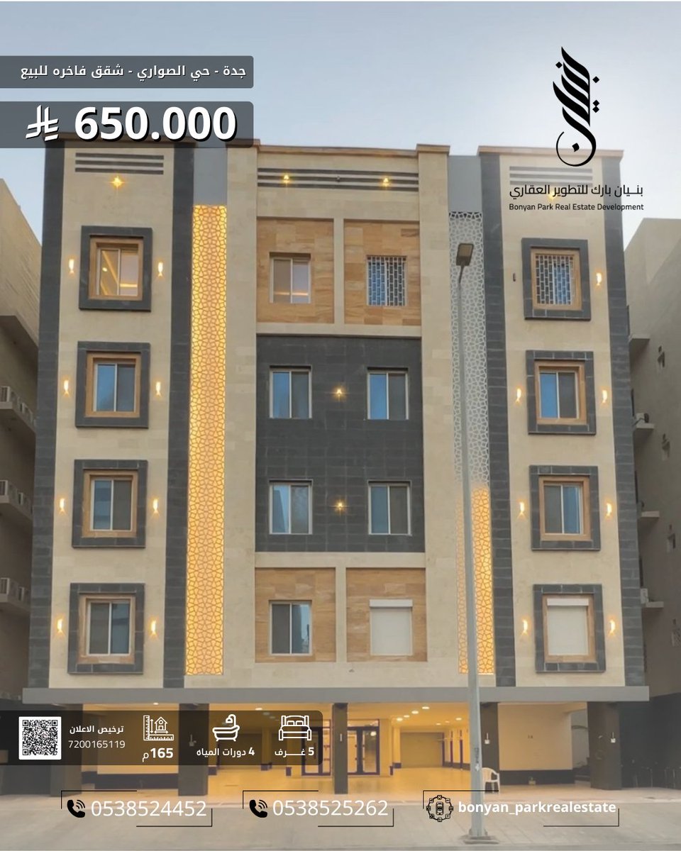 bonyan_park's tweet photo. ▫️  مشروع الفال 1  ▫

- مكونات العقار :
5 غرف تتكون من
مدخلين
1 غرفة نوم رئيسية ( ماستر )
2 غرفة نوم فرعية
1 مجلس
غرفة طعام
صالة معيشة
مطبخ
غرفة عاملة مع دورة مياة
4 دورة مياة
مصعدين
موقف خاص
 غرفة سائق

للحجز والاستفسار
📞 0538525262 https://t.co/AYKyNVouQP