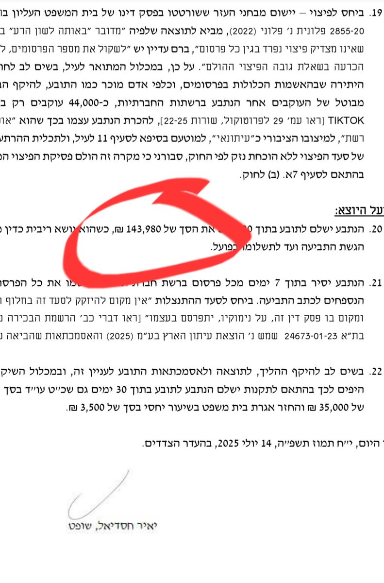 כולם, כולם, כולם בסוף ישלמו על הנאצות