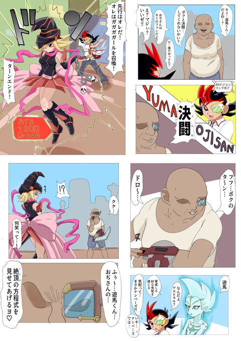 ガガガガールすこだ…♡ 