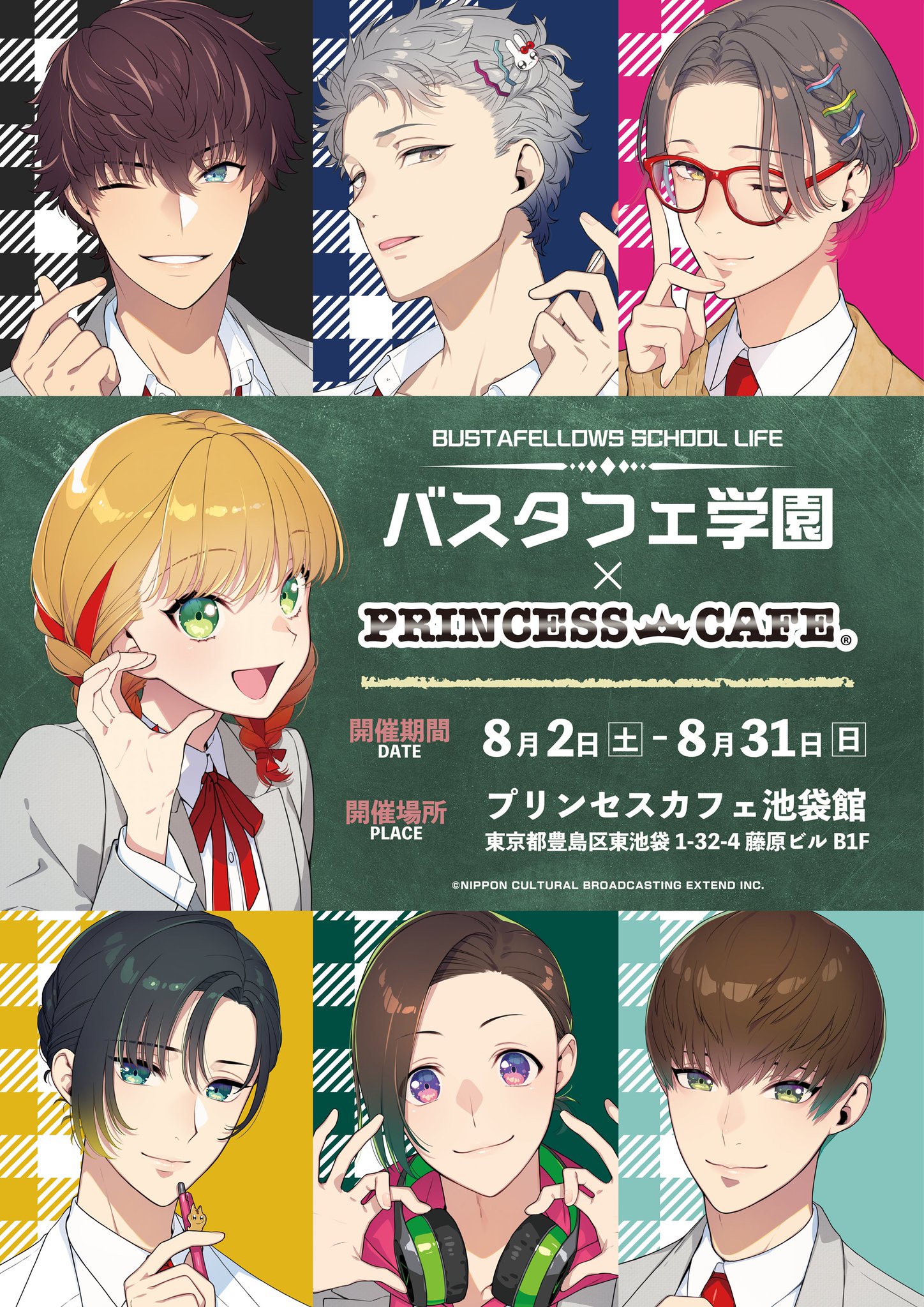 バスタフェ　プリンセスカフェ Gv076ouaMAAKGJp.jpg:large