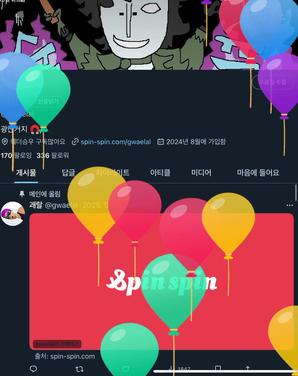 gwaelal's tweet image. 생일이에용 ㅎㅎ
