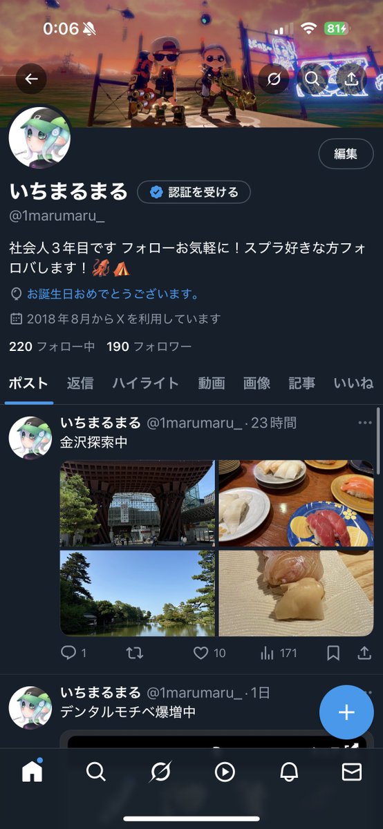 誕生日になりました🎂
いつも遊んでくれるみんなありがとう🥳