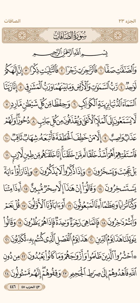 PagesQoran's tweet image. الوررد اليومي
صفحات رقم 445 - 446
؛
"اللهم من يعيدتغريدهاويتابع الحساب اغفر ذنبه وفرج همه ويسر له أمره واشرح صدرة و ارزقه من حيث لا يحتسب وبشره بالجنة يارب"🌹
قولوامين يارب .-