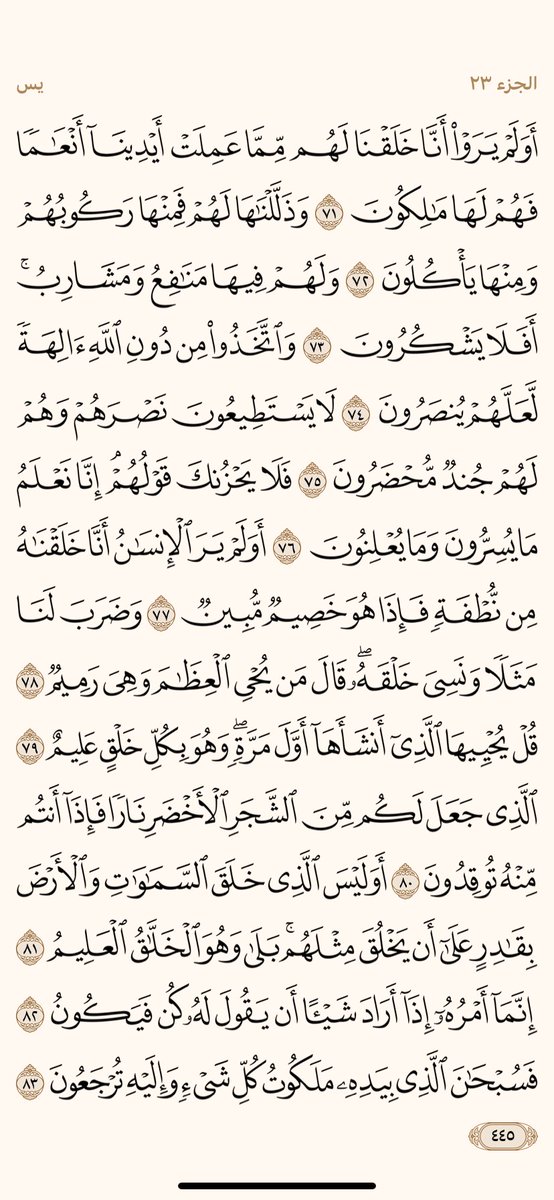PagesQoran's tweet image. الوررد اليومي
صفحات رقم 445 - 446
؛
"اللهم من يعيدتغريدهاويتابع الحساب اغفر ذنبه وفرج همه ويسر له أمره واشرح صدرة و ارزقه من حيث لا يحتسب وبشره بالجنة يارب"🌹
قولوامين يارب .-