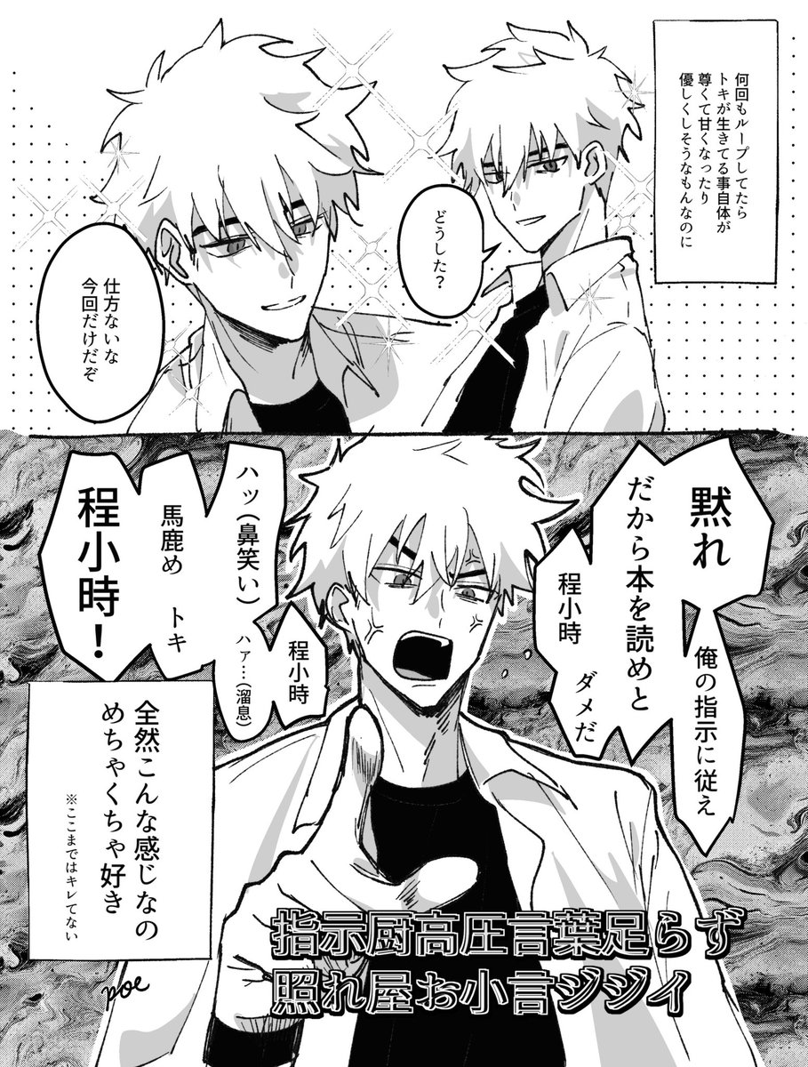 しょーもな感想