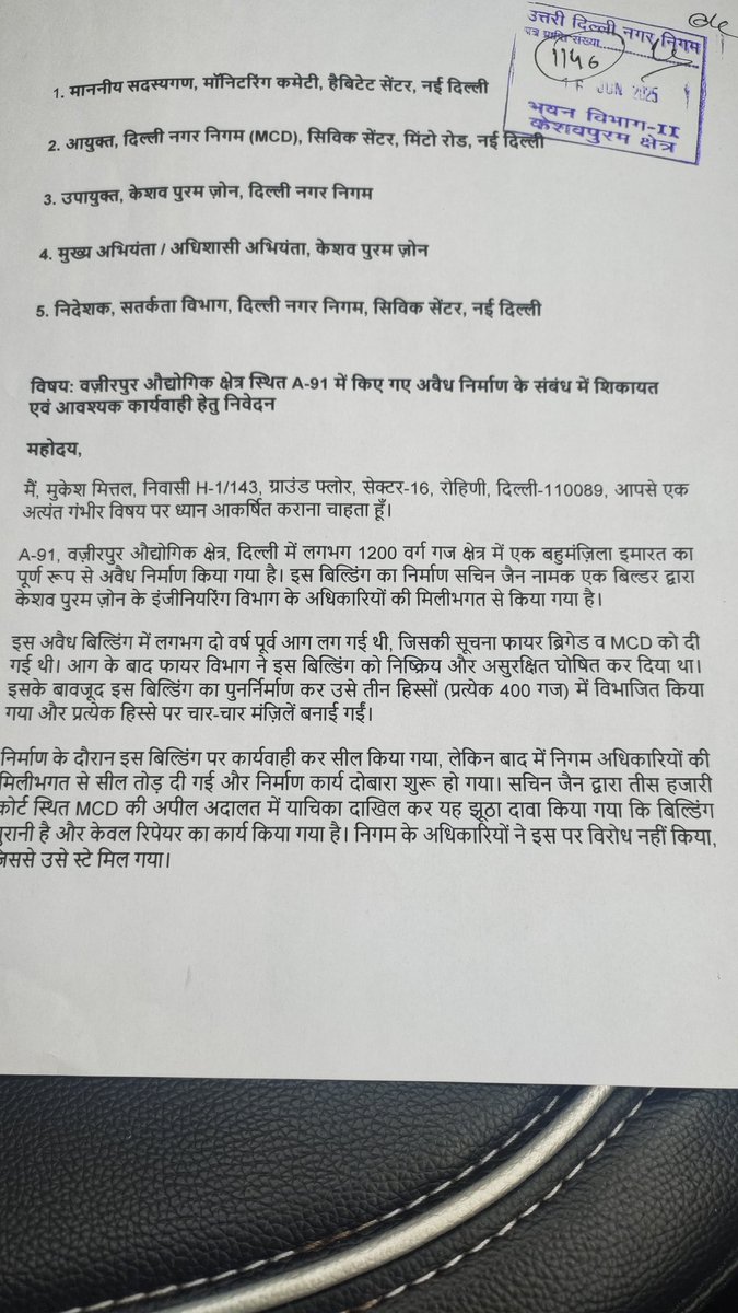 mittalmukesh70's tweet photo. @HMOIndia @dckpzone @dckpzmcd @AmitShah @AmitShahOffice @PMOIndia @LtGovDelhi @RajNiwasDelhi @AshwaniKumar_92 @MCD_Delhi @CMODelhi @ABPNews @ZeeNews https://t.co/FigtKISWch