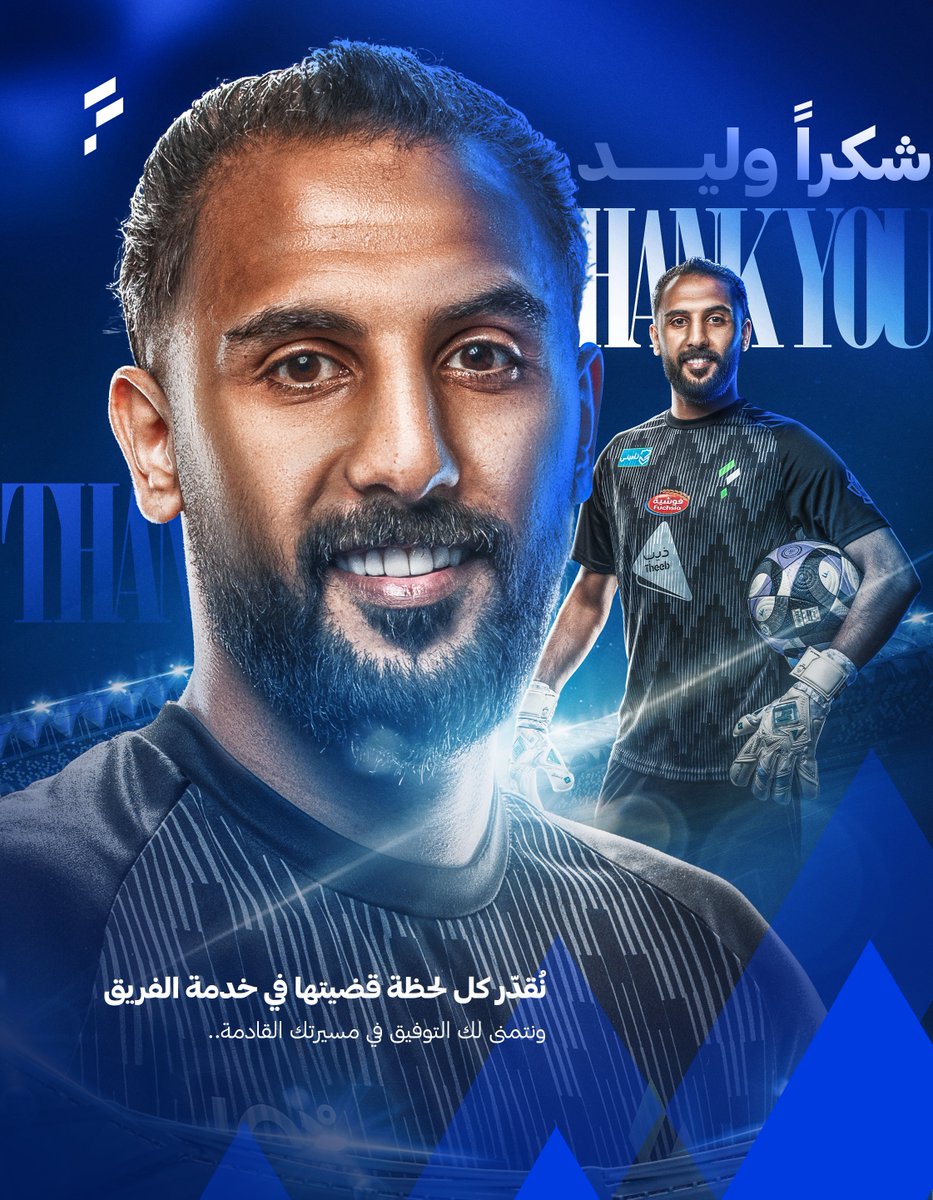 نادي الفتح السعودي tweet media