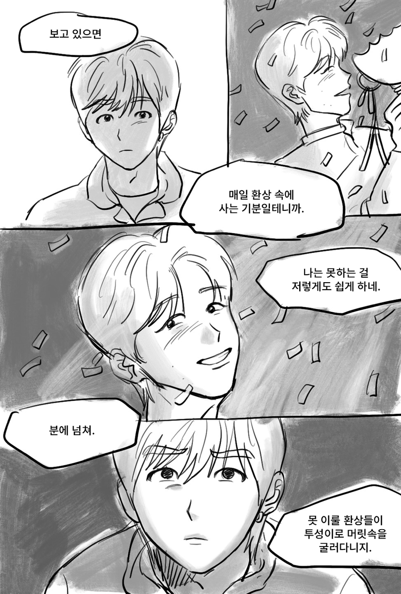 lim1sane's tweet photo. 요즘 포유동이 부활해서 행복해요
그시절 명작팬픽 읽느라 행복한데
너무 보고싶은 장면이 있어서 개발새발 낙서함 https://t.co/PqKF4rQj8h