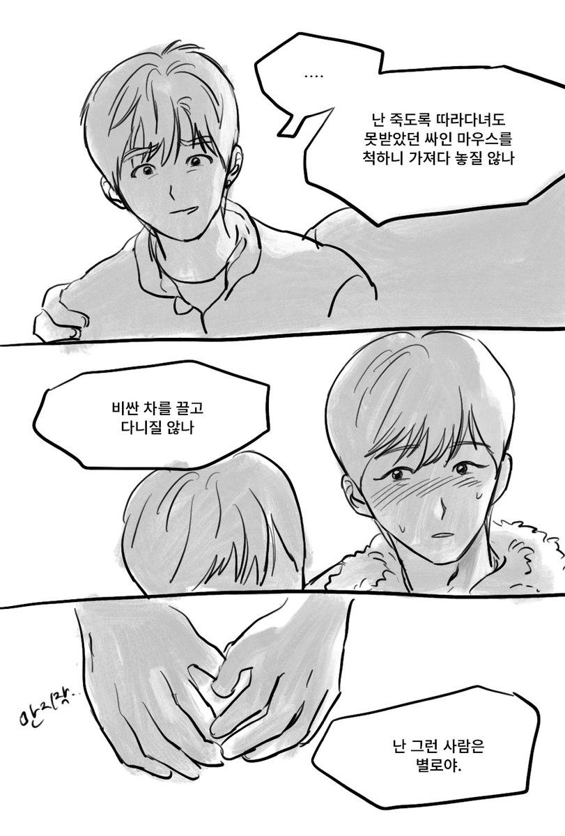 lim1sane's tweet photo. 요즘 포유동이 부활해서 행복해요
그시절 명작팬픽 읽느라 행복한데
너무 보고싶은 장면이 있어서 개발새발 낙서함 https://t.co/PqKF4rQj8h