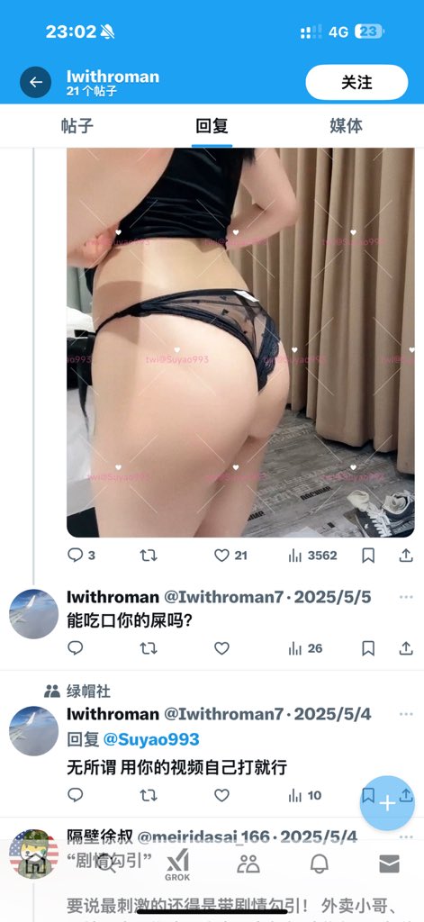 黄推福利内容 - UU的精彩图片 福利姬UU分享的黄推图片2 - 网红私拍内容