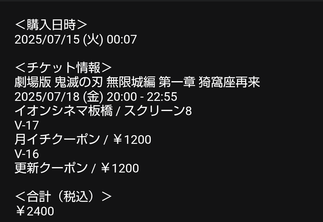 2atn_nomu's tweet photo. 公開日初日勝ち取った✊ https://t.co/YnwnwYaqw3