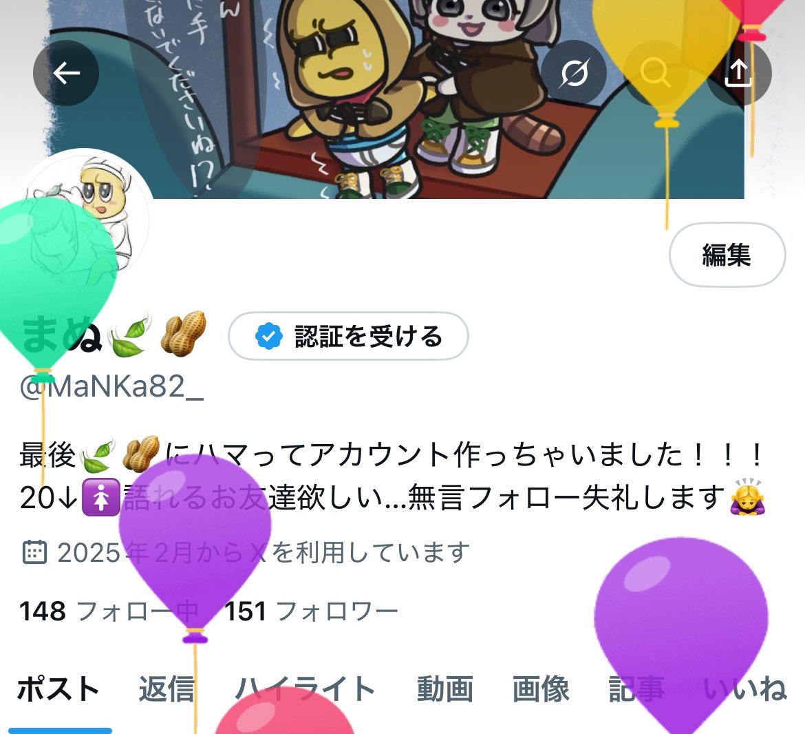 飛んだ〜！！やっとお酒飲める歳になったぜ…
