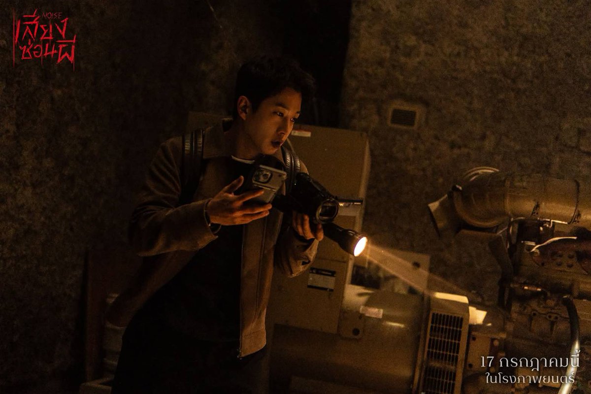 Welovemovieclub's tweet photo. #NoiseMovie #เสียงซ่อนผี ปรบมือให้คนตั้งชื่อไทย ภาพรวมหลอนเกินคาด บทอาจมีจุดหลวมรายทาง แต่การออกแบบฉากที่เล่นกับเสียงลึกลับและปัญหาการรับรู้ของตัวละครก็ชวนสยองเอาเรื่อง พร้อมแทรกประเด็นความเป็นส่วนตัวที่อาจไม่ส่วนตัวเต็มร้อยในอพาร์ทเม้นท์ #MovieTwit https://t.co/Oq3PMueGRw