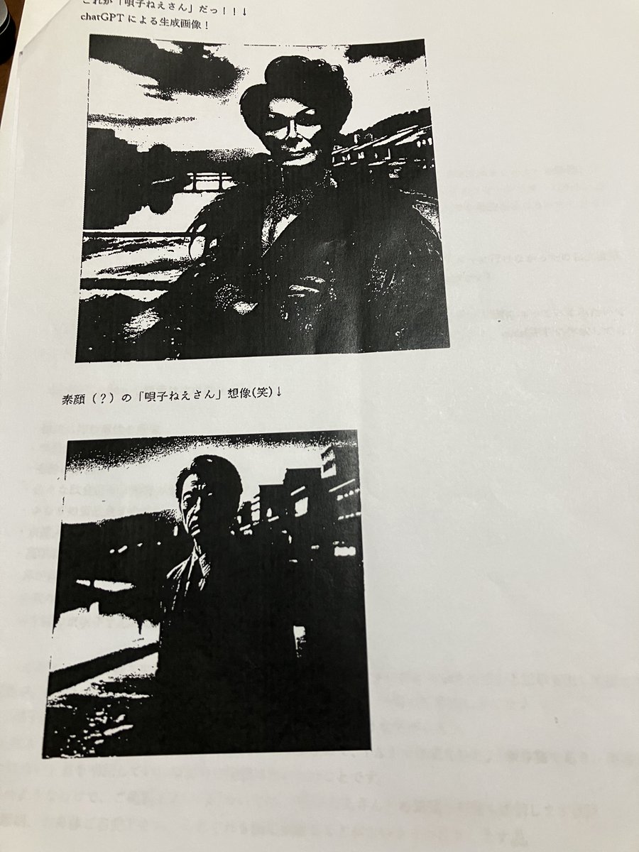 福山俊朗 tweet media