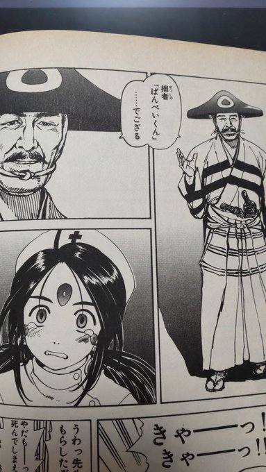 大合作は歴史に残る名作だと思う。平田弘史先生にこれ描かせたんだぜ!? 